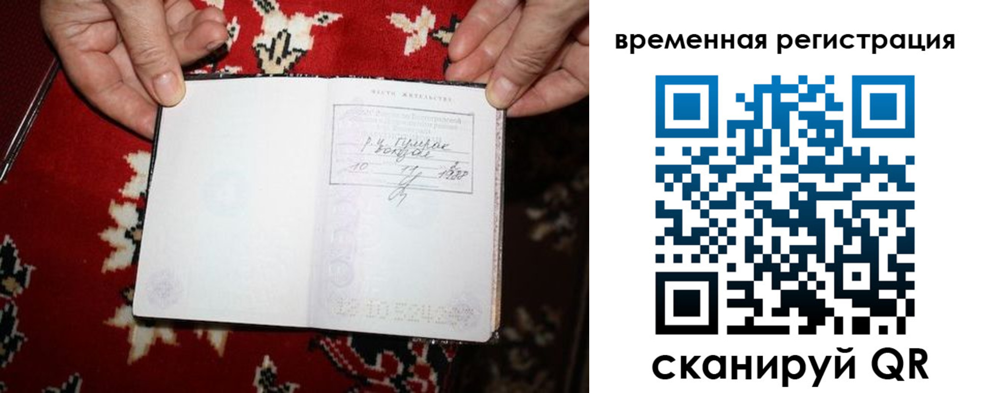 временная прописка в Нытве
