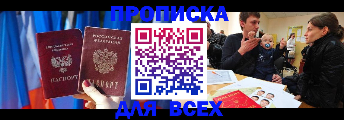 временная регистрация в квартире в Нытве