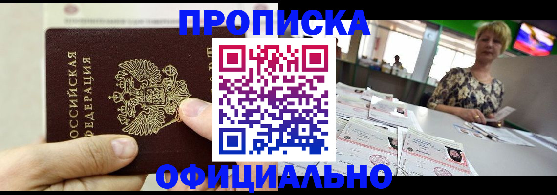 временная регистрация гарантия в Нытве