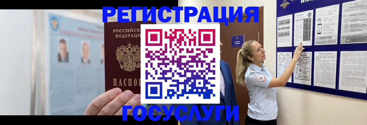 временная регистрация законно в Нытве