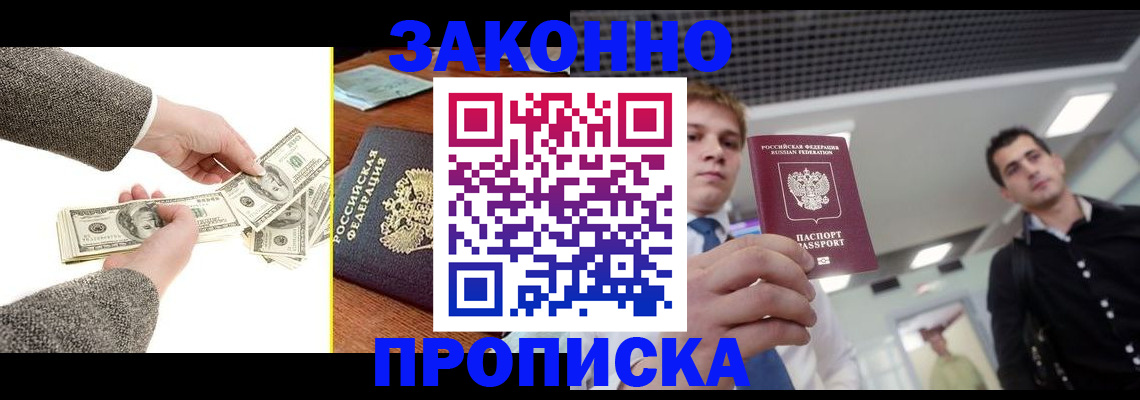 прописка иностранных граждан в Нытве