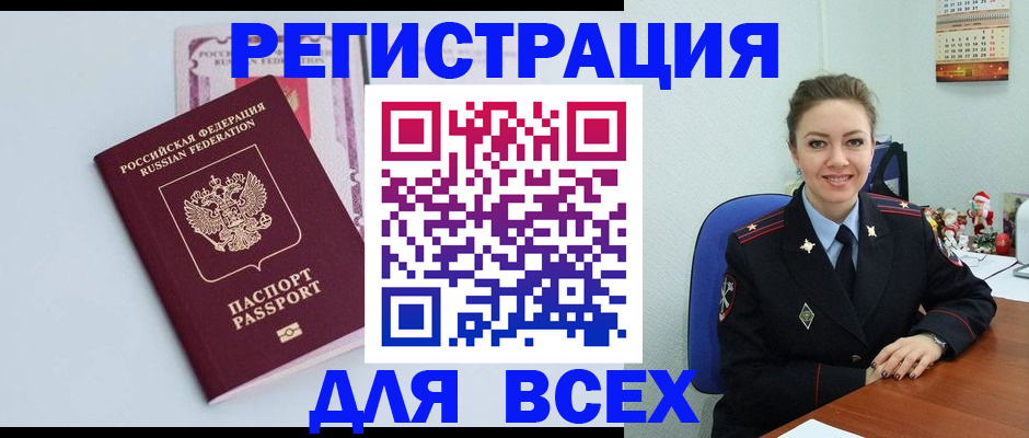 прописка от собственника в Нытве