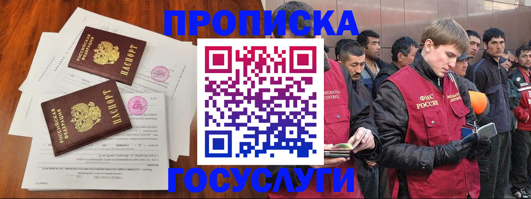 прописка иностранных граждан в Нытве