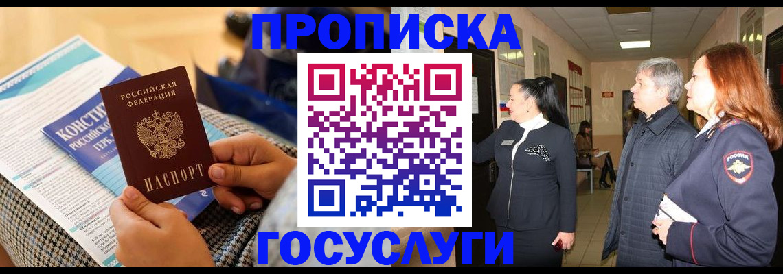 временная регистрация недорого в Нытве