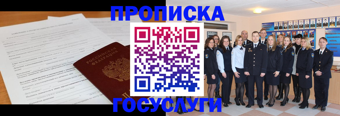 купить прописку в Нытве